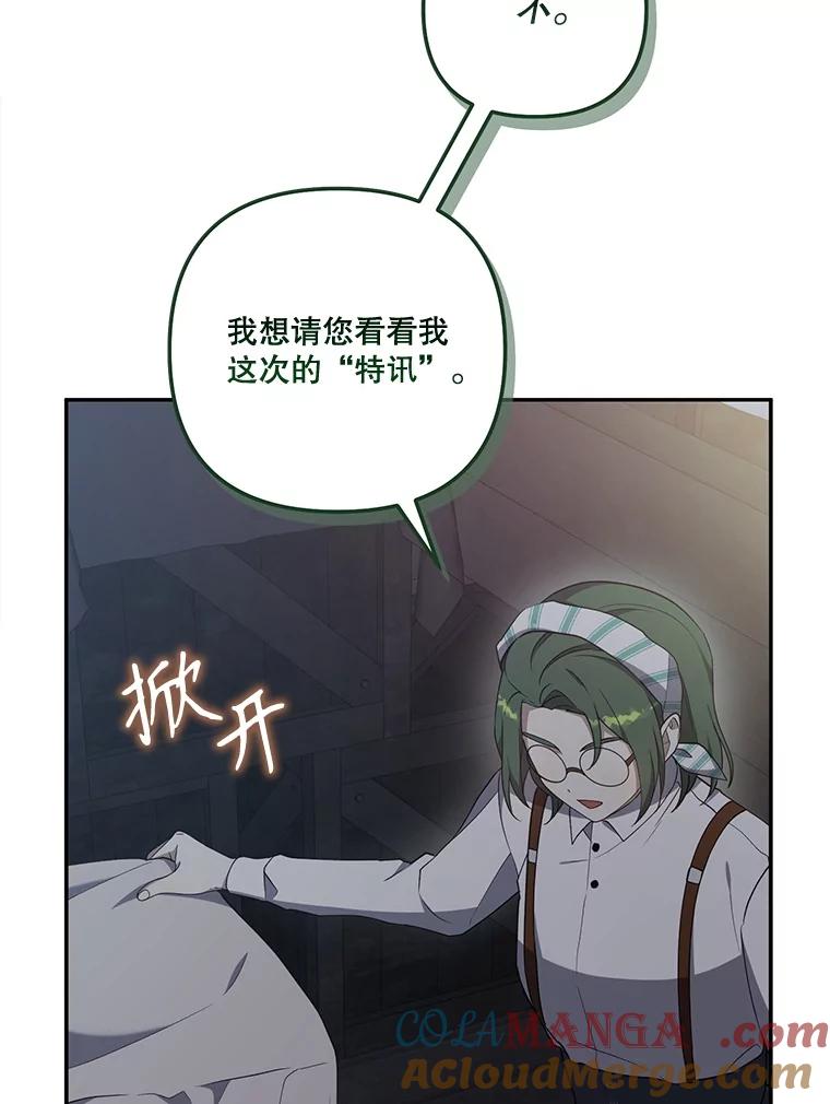 《无尽的诅咒》35.皇命 第85页