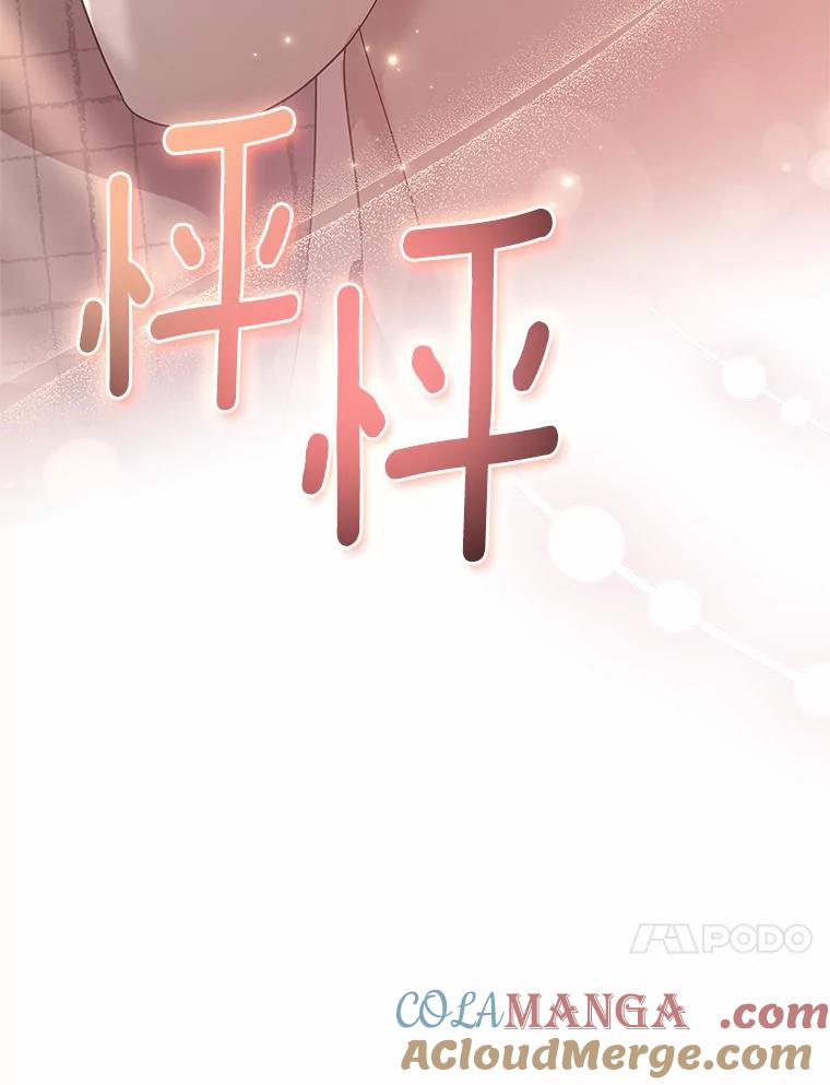 《爱情，进行时》35.你会拒绝我吗？ 第109页