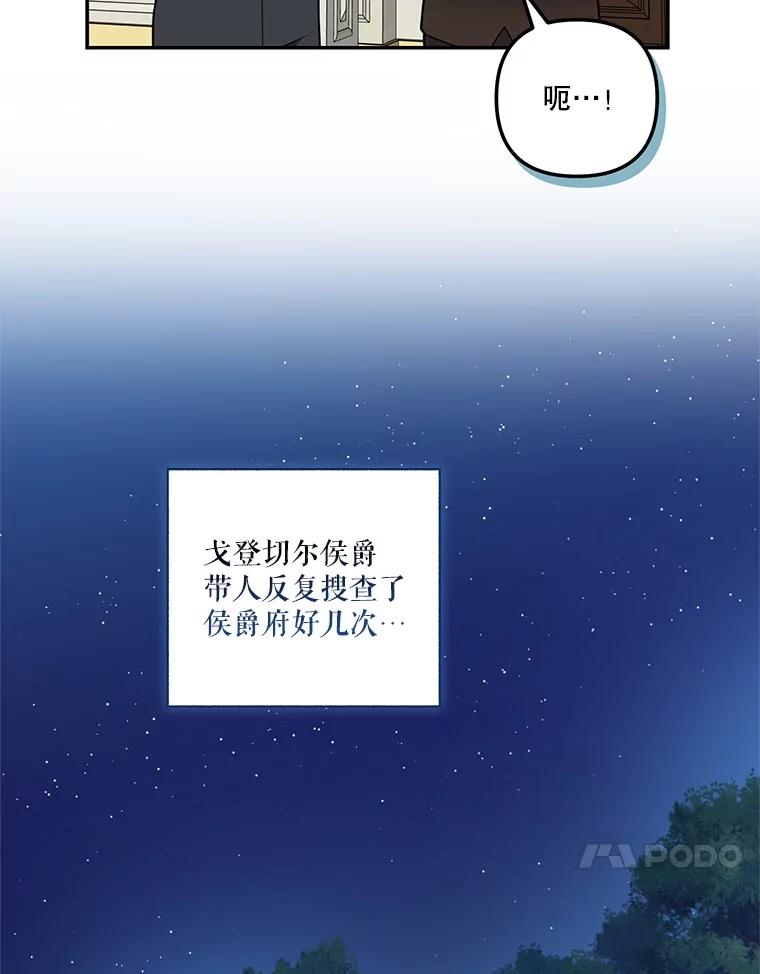 《无尽的诅咒》35.皇命 第41页