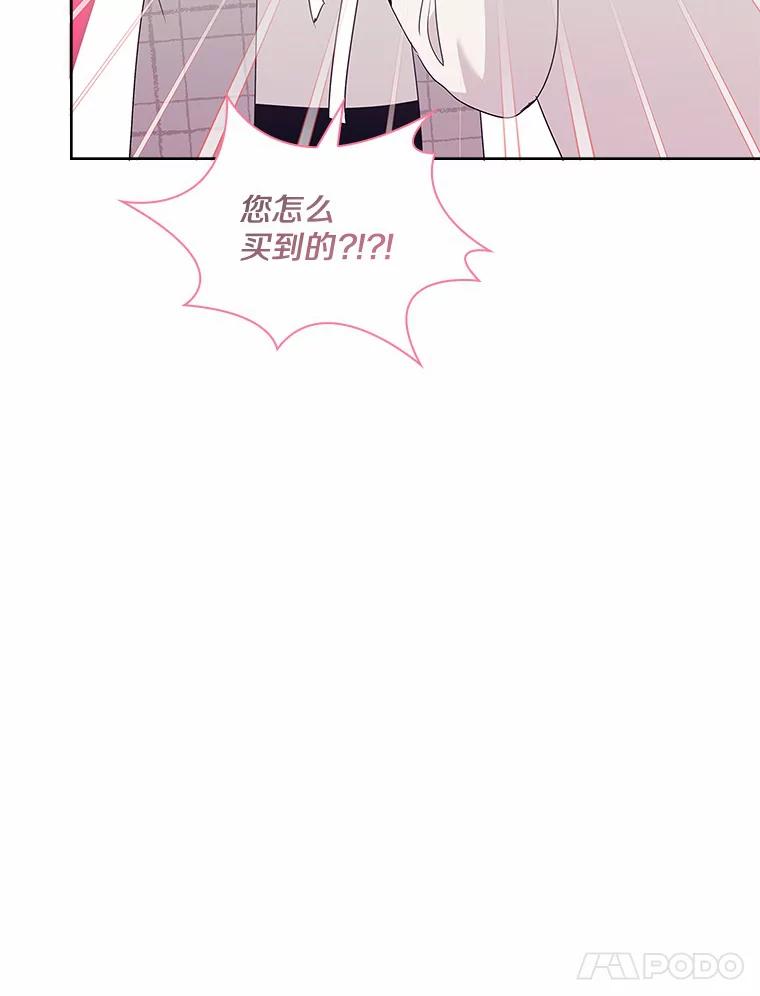 《爱情，进行时》35.你会拒绝我吗？ 第35页