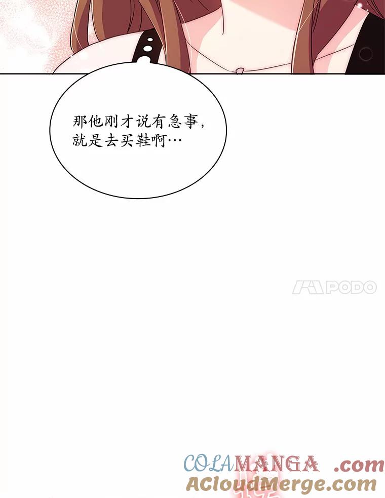《爱情，进行时》35.你会拒绝我吗？ 第41页