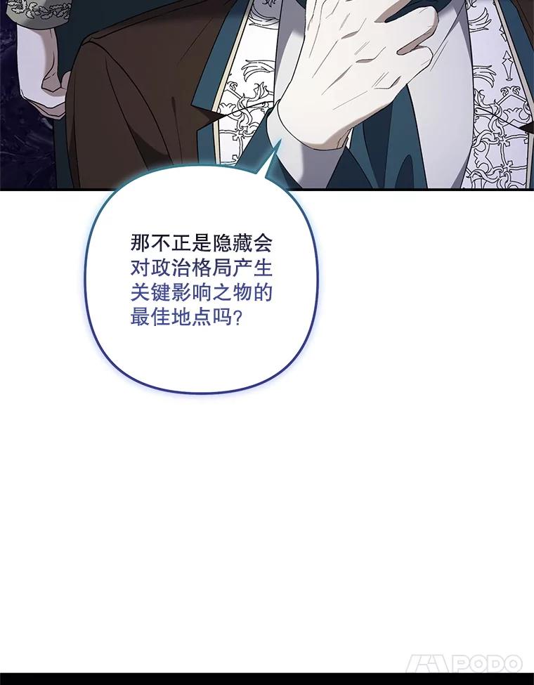 《无尽的诅咒》35.皇命 第18页
