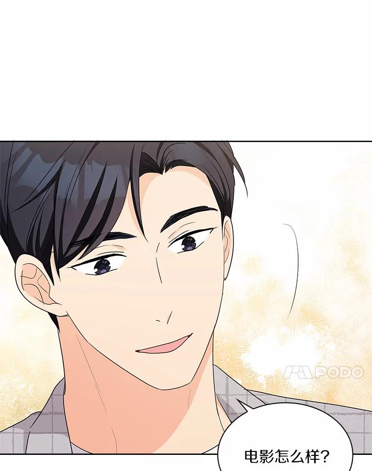 《爱情，进行时》35.你会拒绝我吗？ 第11页