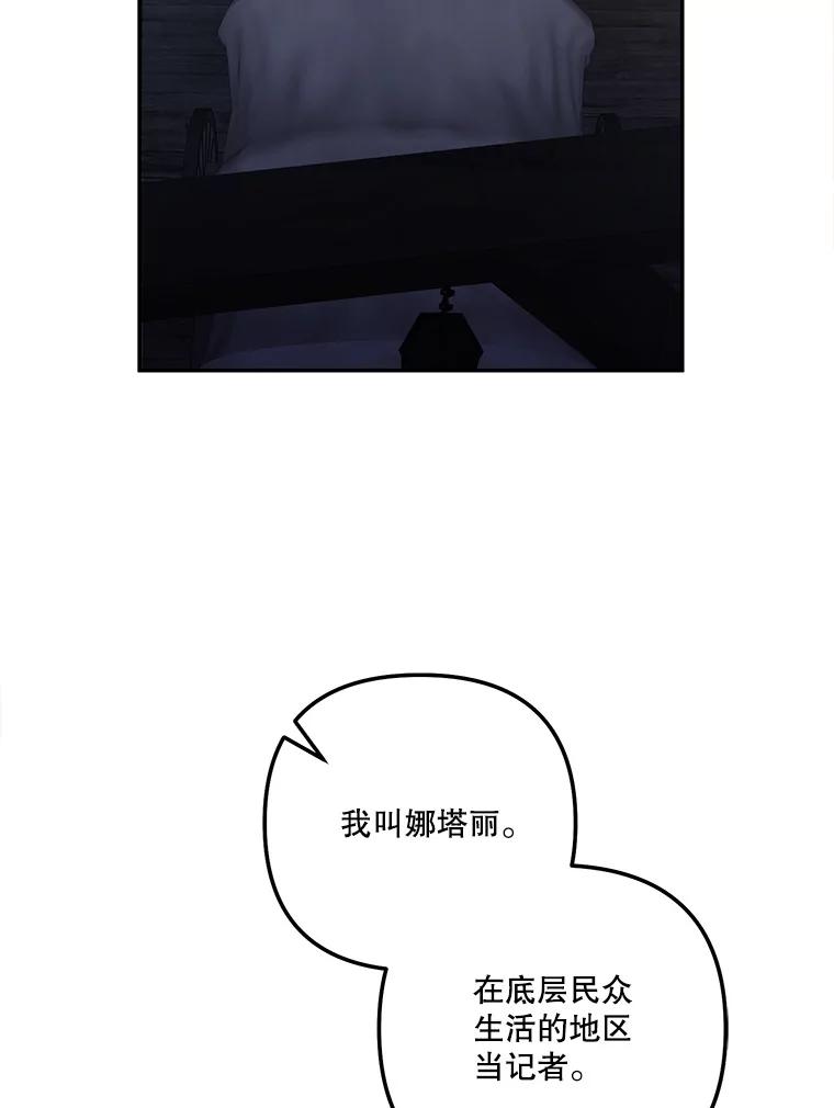《无尽的诅咒》35.皇命 第83页