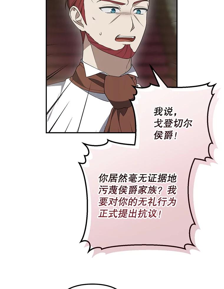 《无尽的诅咒》35.皇命 第30页