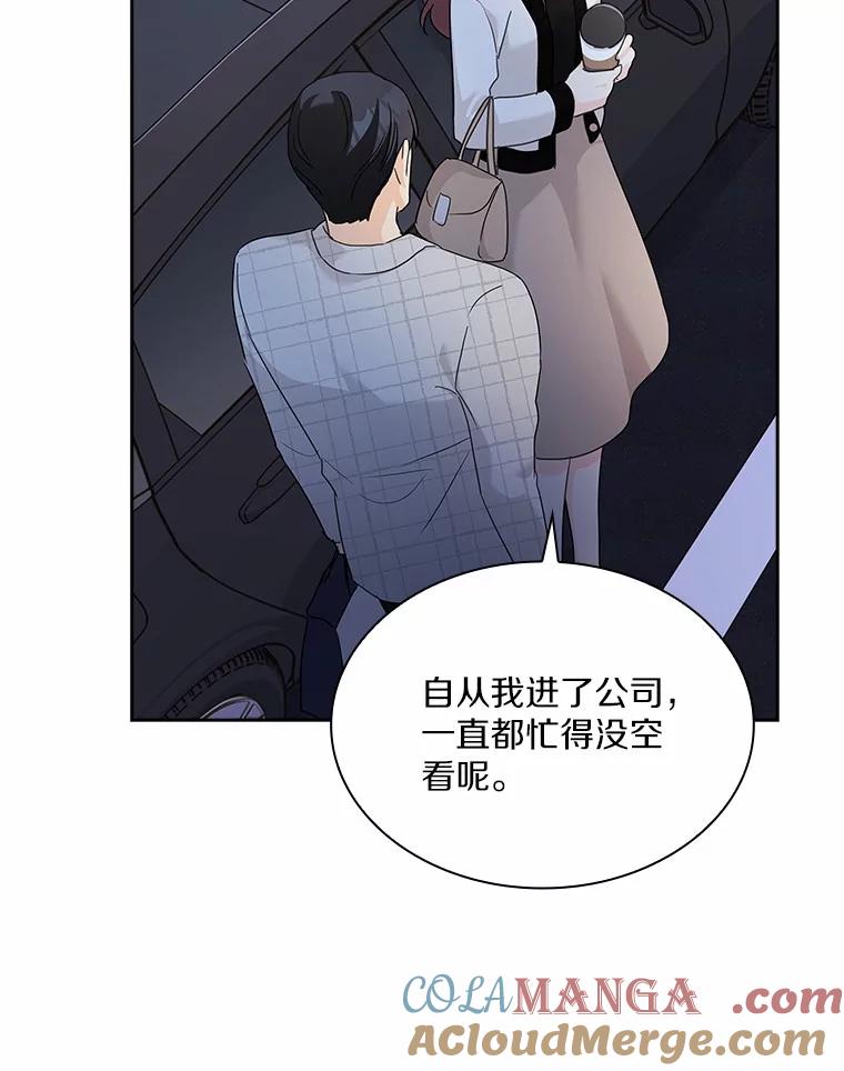 《爱情，进行时》35.你会拒绝我吗？ 第13页