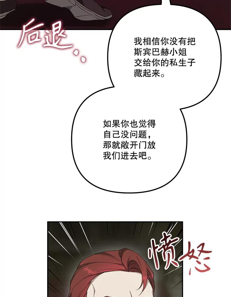 《无尽的诅咒》35.皇命 第29页