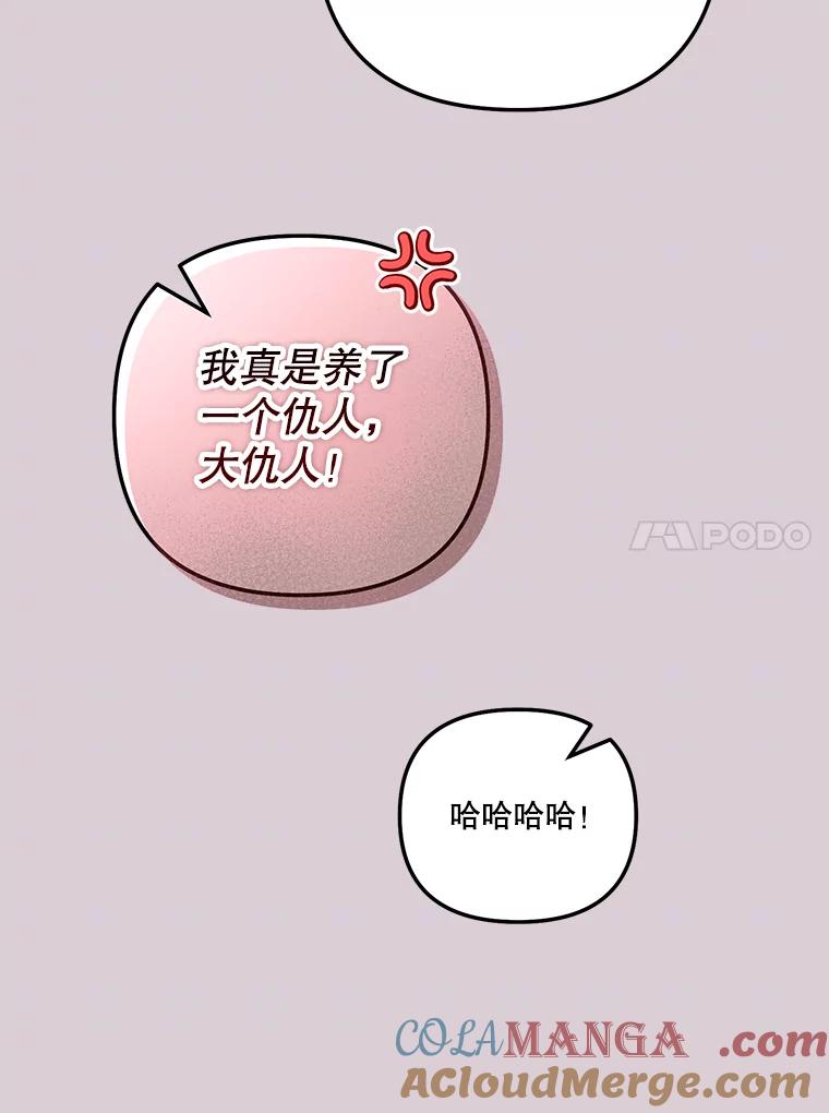 《无尽的诅咒》35.皇命 第61页