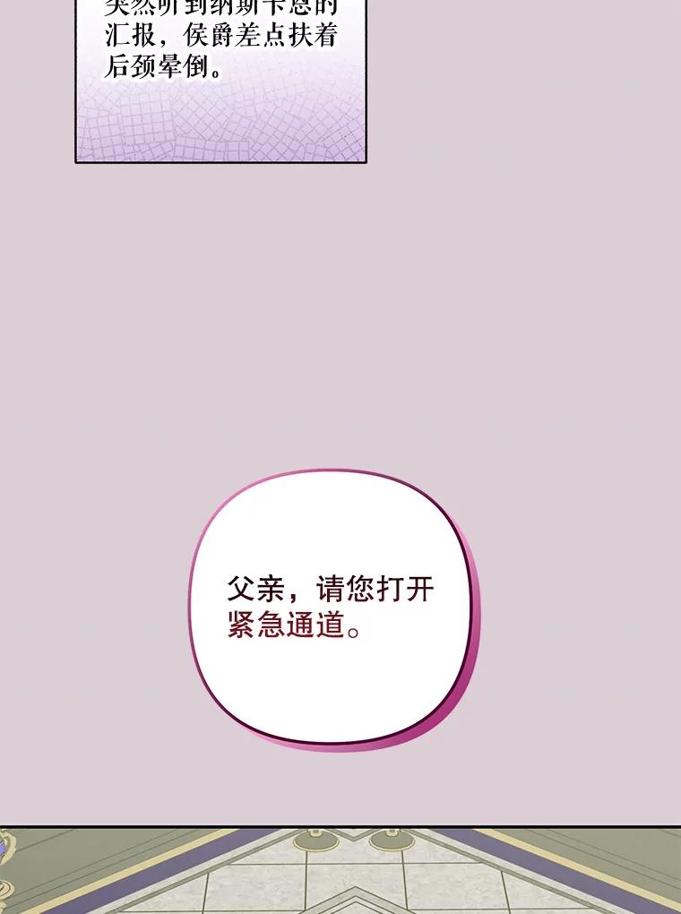 《无尽的诅咒》35.皇命 第54页