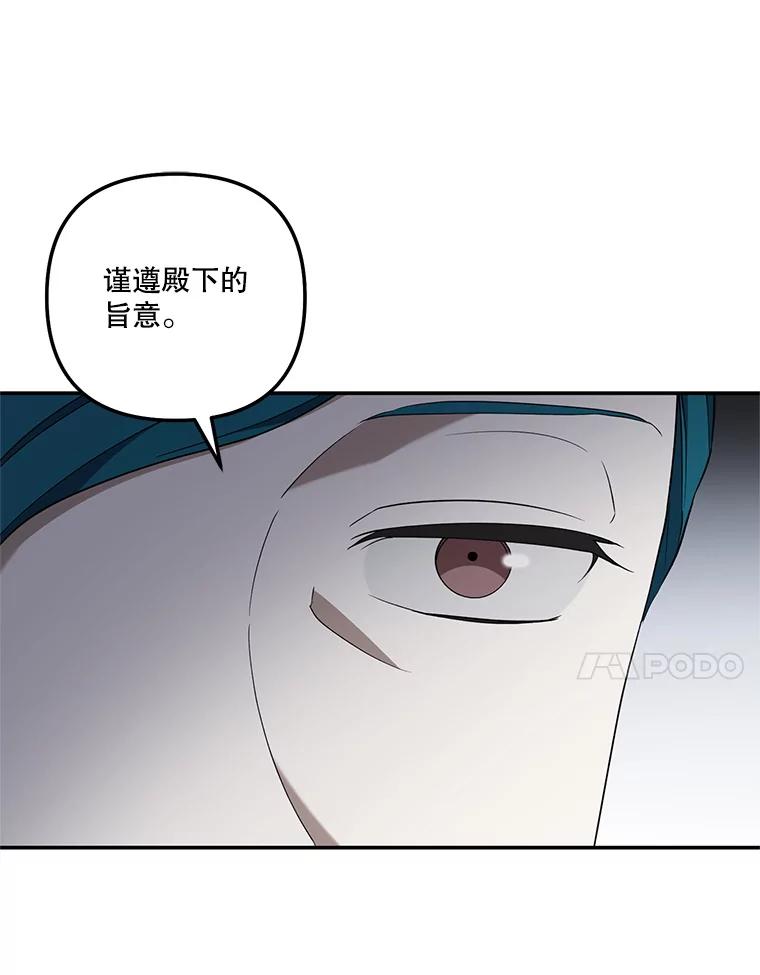 《无尽的诅咒》35.皇命 第14页