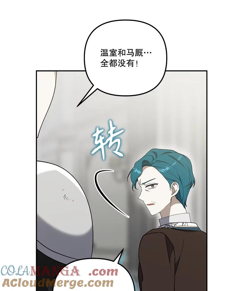 《无尽的诅咒》35.皇命 第37页