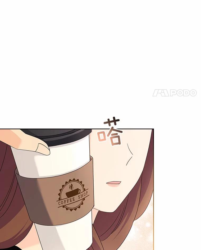 《爱情，进行时》35.你会拒绝我吗？ 第8页