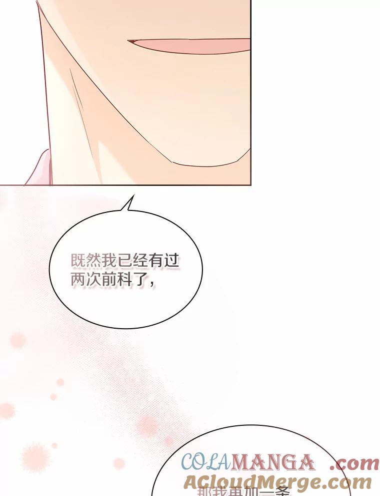 《爱情，进行时》35.你会拒绝我吗？ 第101页