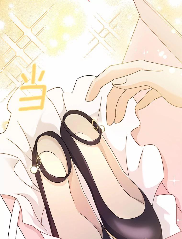 《爱情，进行时》35.你会拒绝我吗？ 第30页
