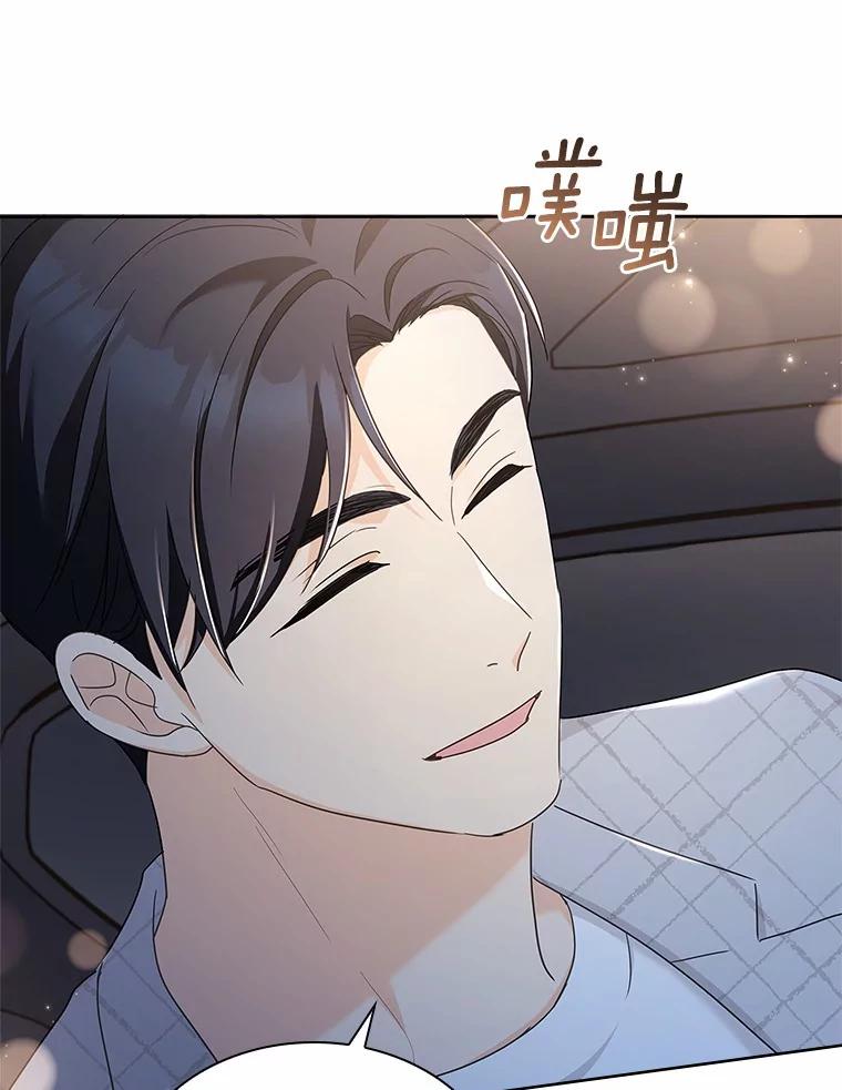 《爱情，进行时》35.你会拒绝我吗？ 第46页