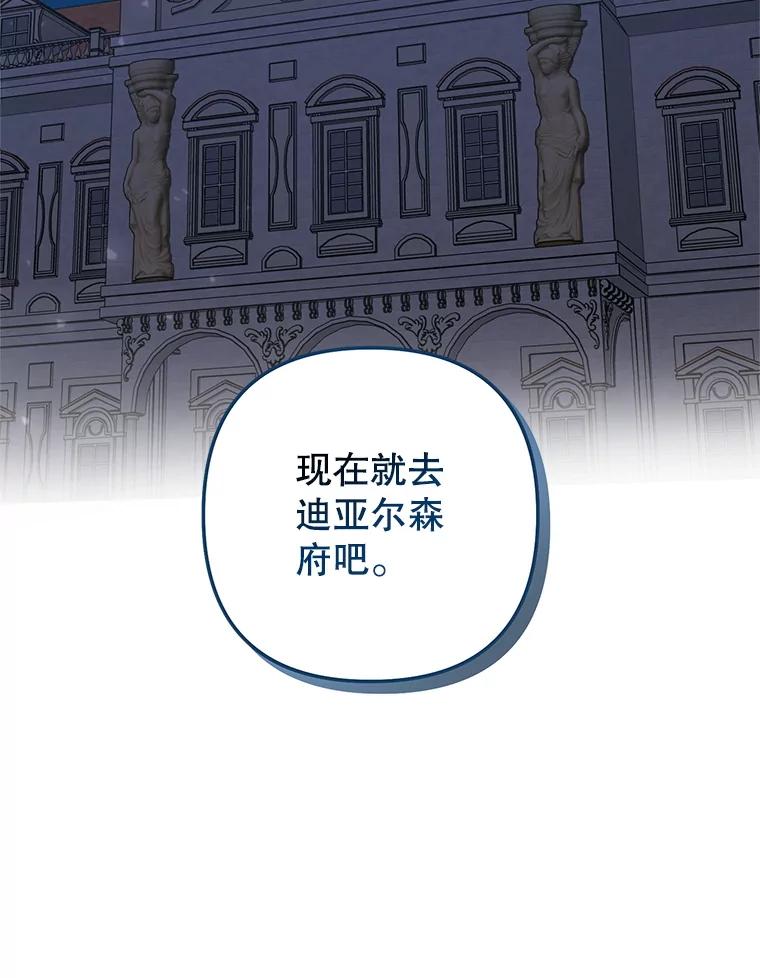 《无尽的诅咒》35.皇命 第20页