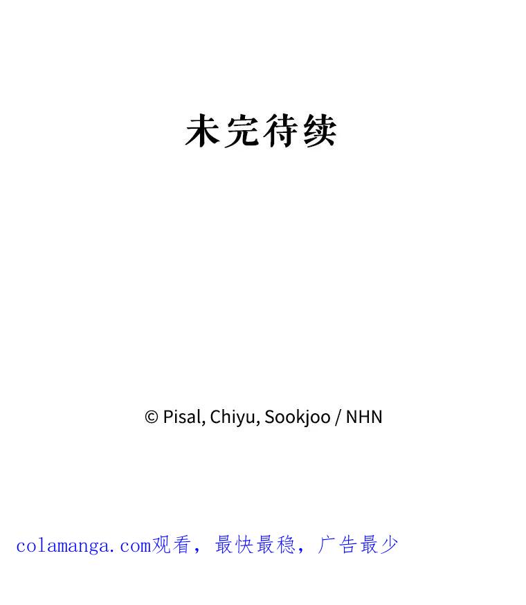 《无尽的诅咒》35.皇命 第89页