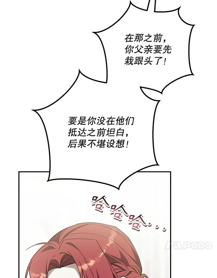 《无尽的诅咒》35.皇命 第51页
