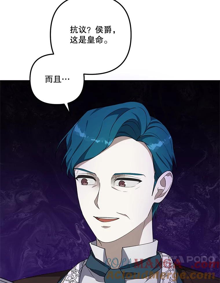 《无尽的诅咒》35.皇命 第31页
