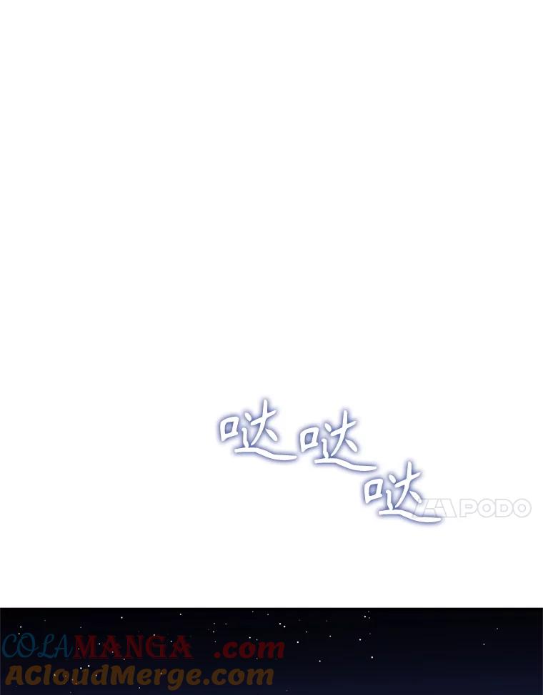 《无尽的诅咒》36.相同的恨 第52页