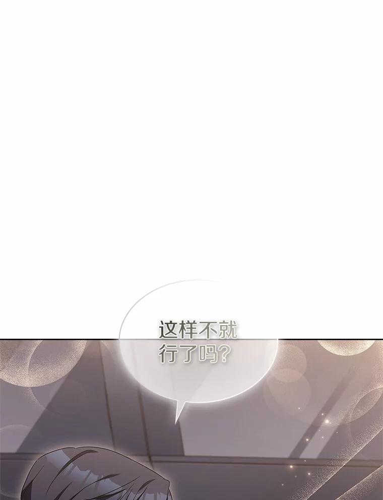 《爱情，进行时》36.只看着我 第99页