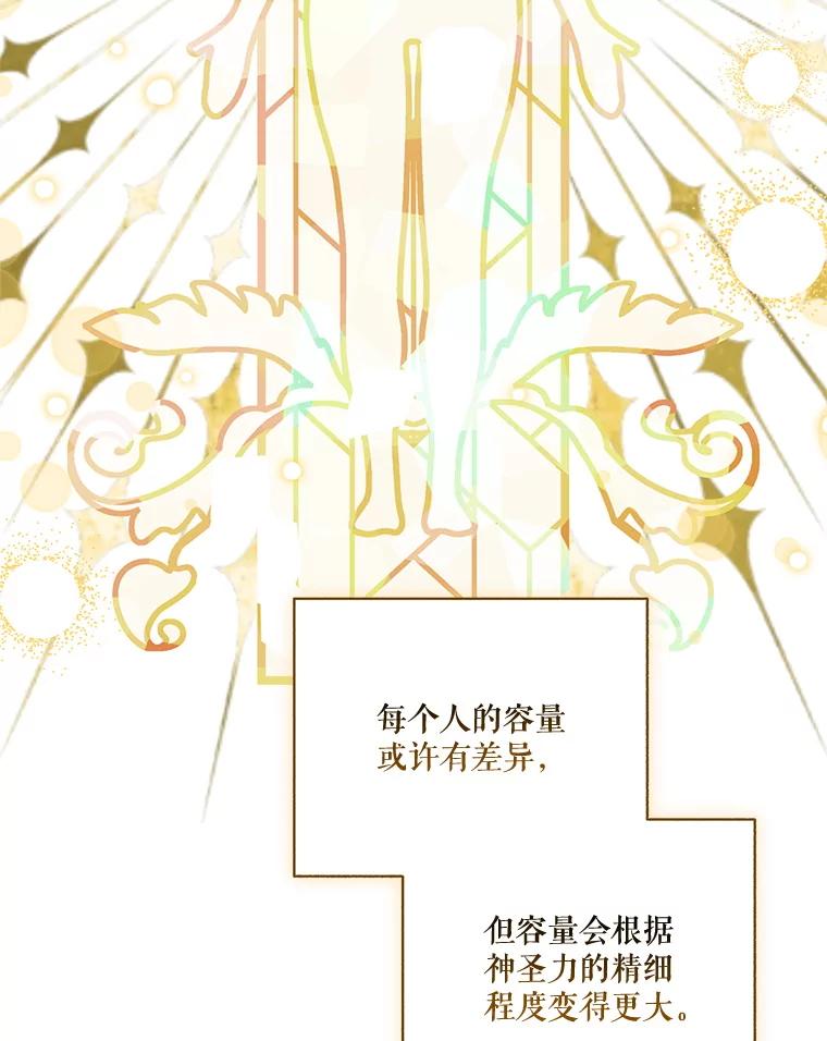 《无尽的诅咒》36.相同的恨 第5页