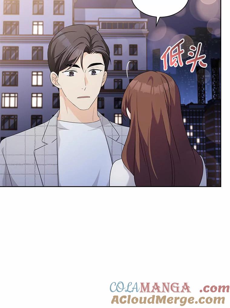 《爱情，进行时》36.只看着我 第13页