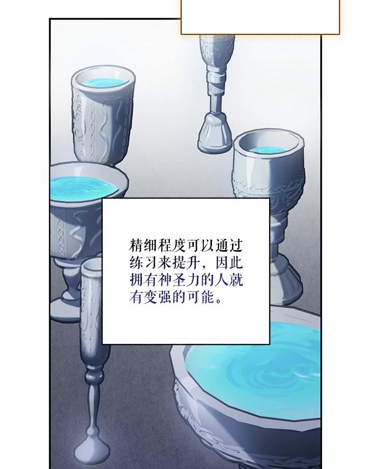 《无尽的诅咒》36.相同的恨 第6页