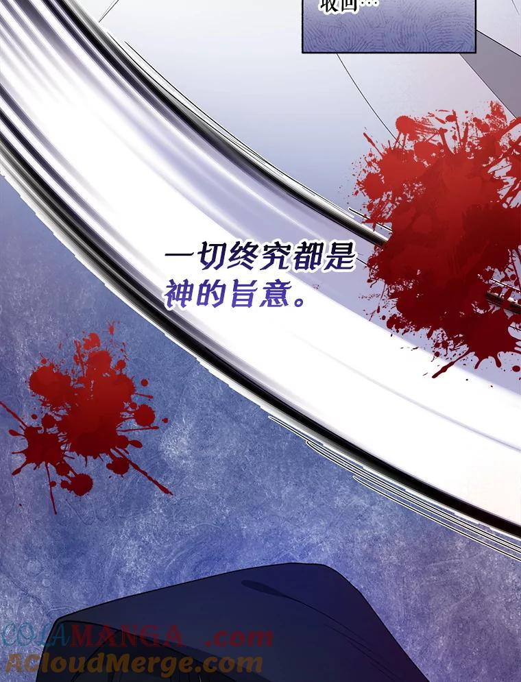 《无尽的诅咒》36.相同的恨 第19页