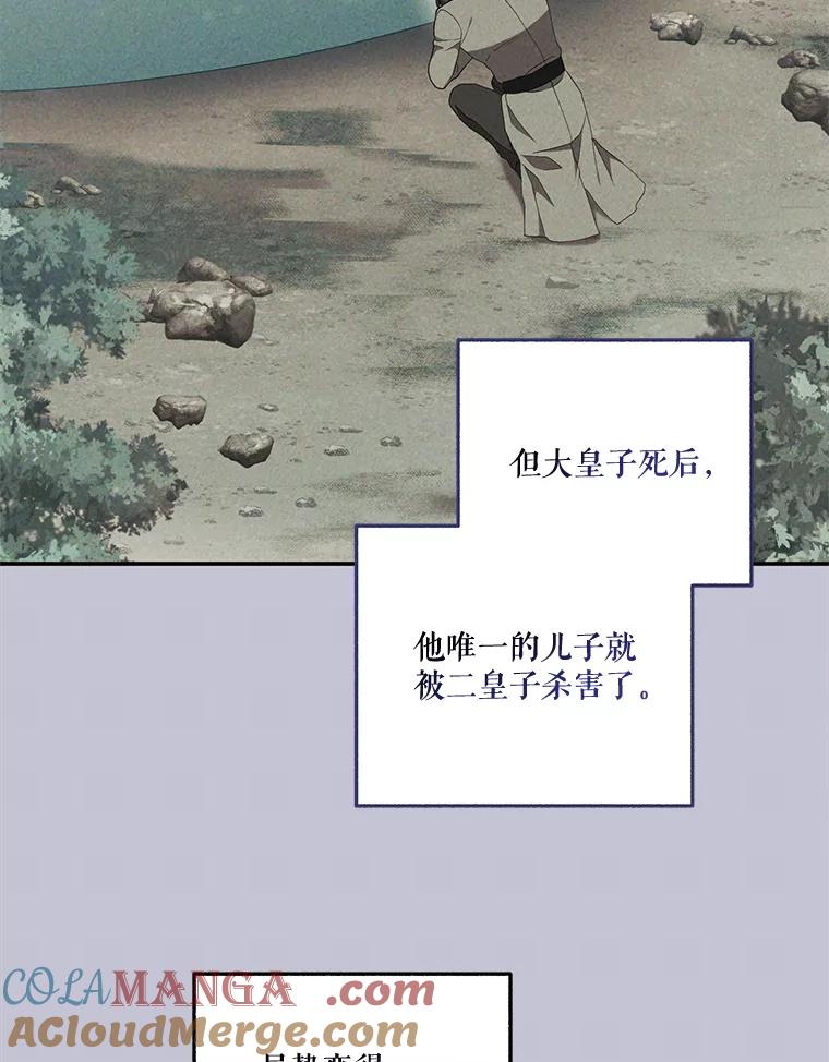 《无尽的诅咒》36.相同的恨 第43页