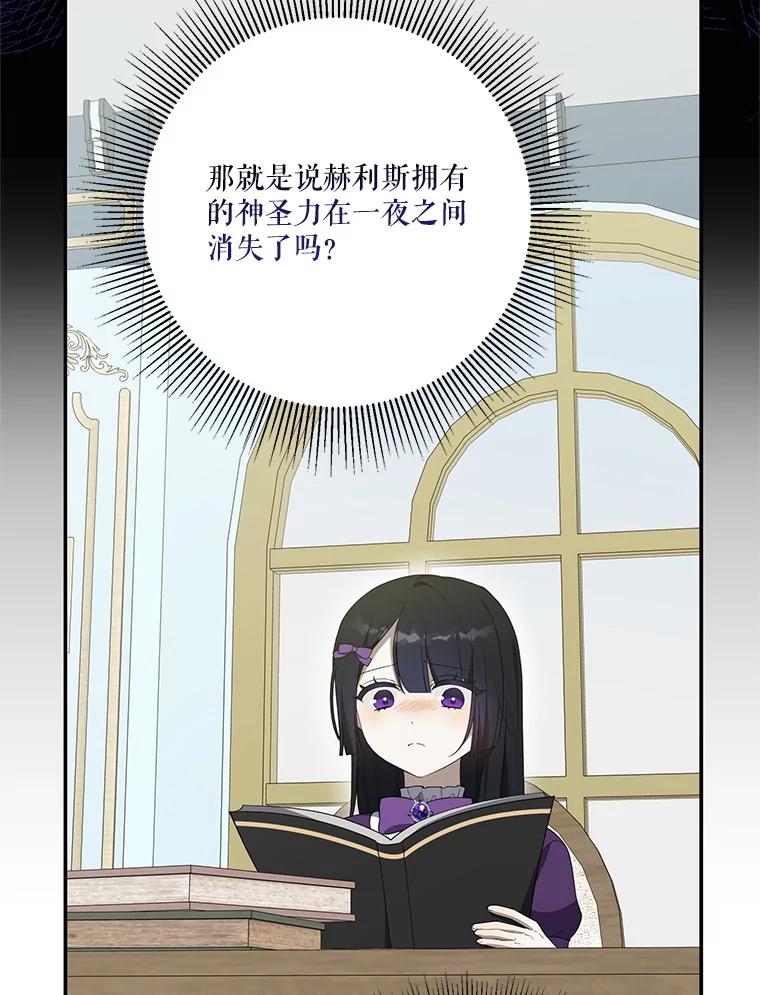 《无尽的诅咒》36.相同的恨 第15页
