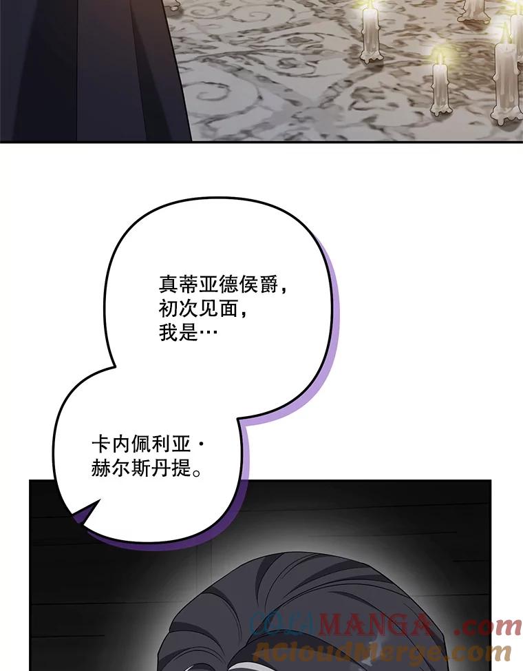 《无尽的诅咒》36.相同的恨 第64页
