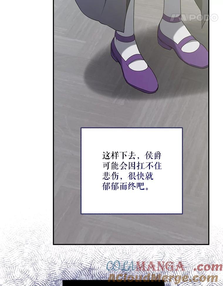 《无尽的诅咒》36.相同的恨 第46页