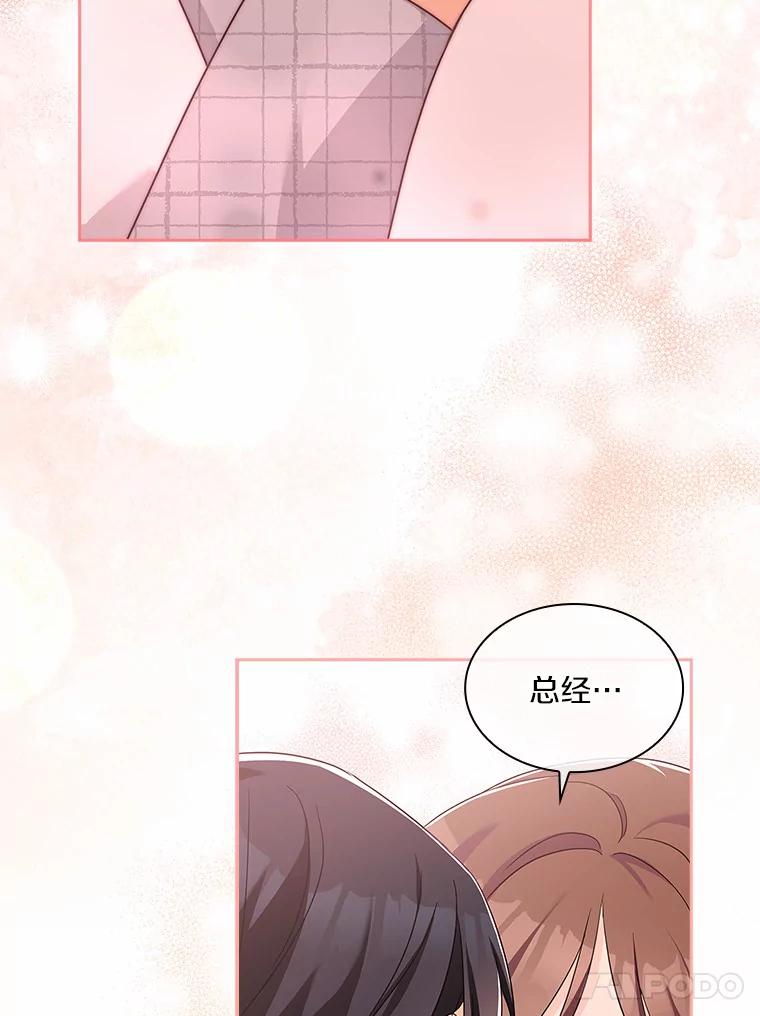 《爱情，进行时》36.只看着我 第55页