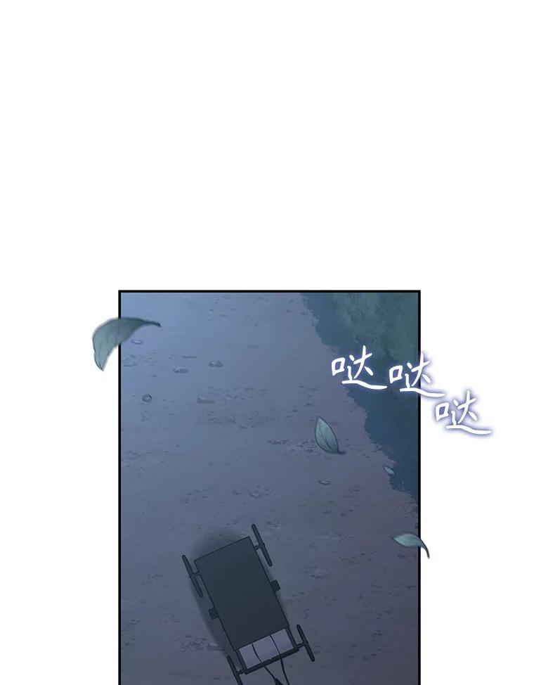 《无尽的诅咒》36.相同的恨 第54页
