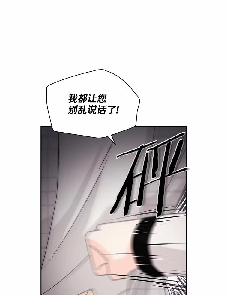 《爱情，进行时》36.只看着我 第82页
