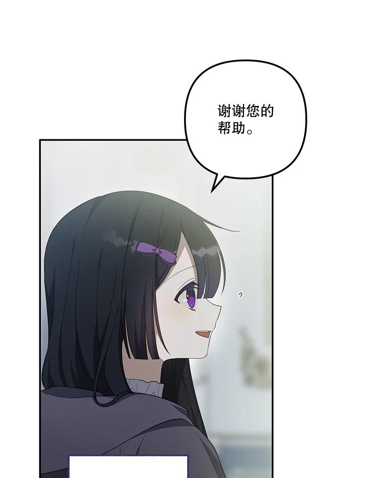 《无尽的诅咒》36.相同的恨 第41页