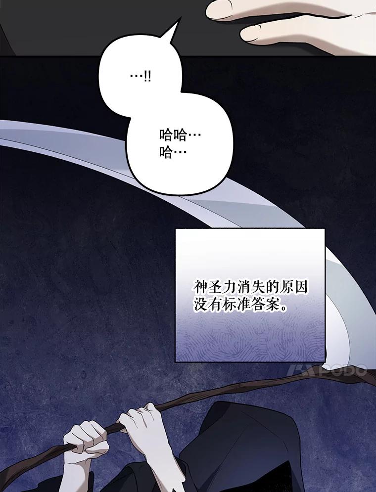 《无尽的诅咒》36.相同的恨 第17页