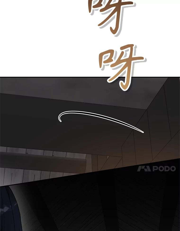 《无尽的诅咒》36.相同的恨 第62页
