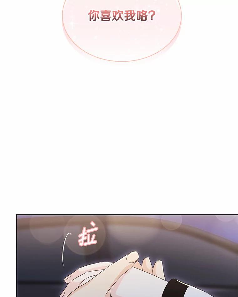 《爱情，进行时》36.只看着我 第39页