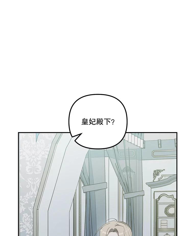 《无尽的诅咒》36.相同的恨 第36页