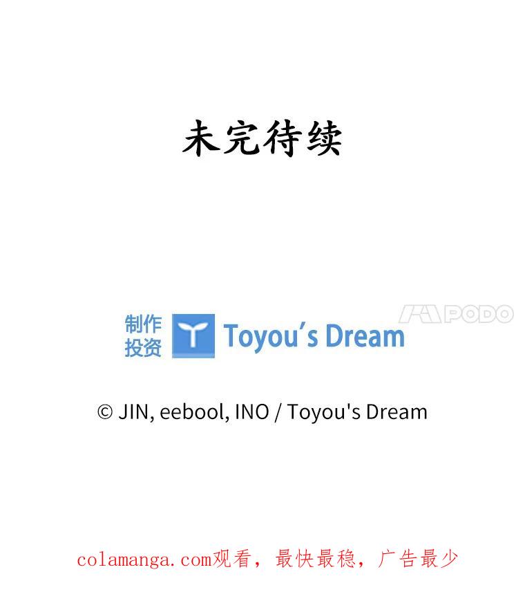 《爱情，进行时》36.只看着我 第115页