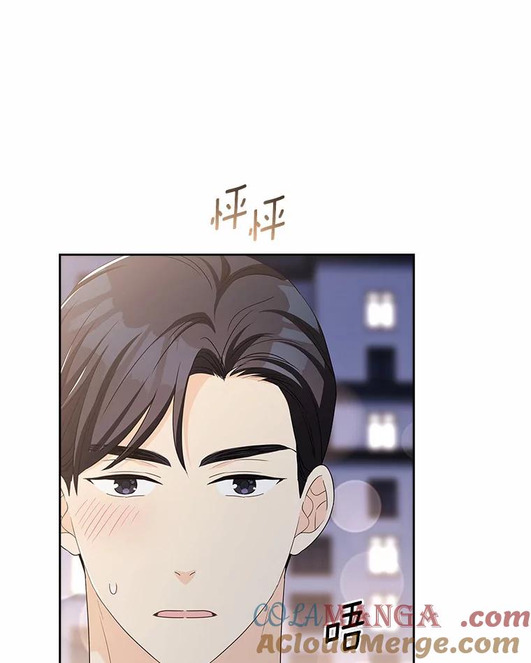 《爱情，进行时》36.只看着我 第37页