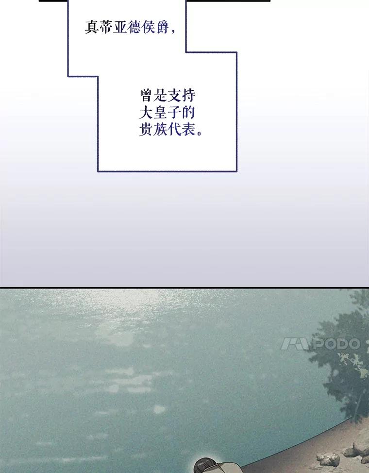 《无尽的诅咒》36.相同的恨 第42页