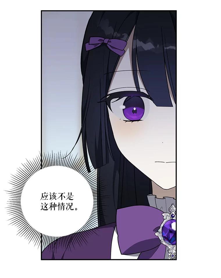 《无尽的诅咒》36.相同的恨 第9页