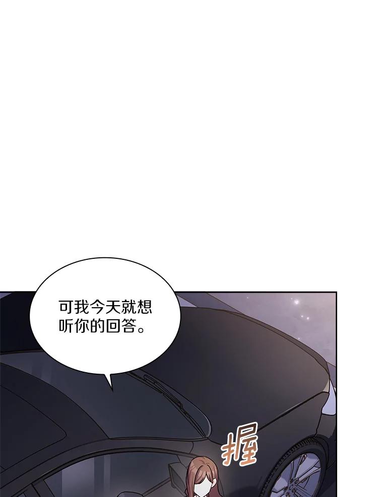 《爱情，进行时》36.只看着我 第19页