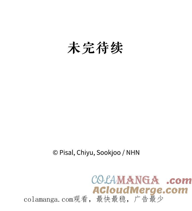 《无尽的诅咒》36.相同的恨 第97页