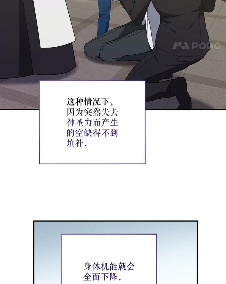 《无尽的诅咒》36.相同的恨 第11页
