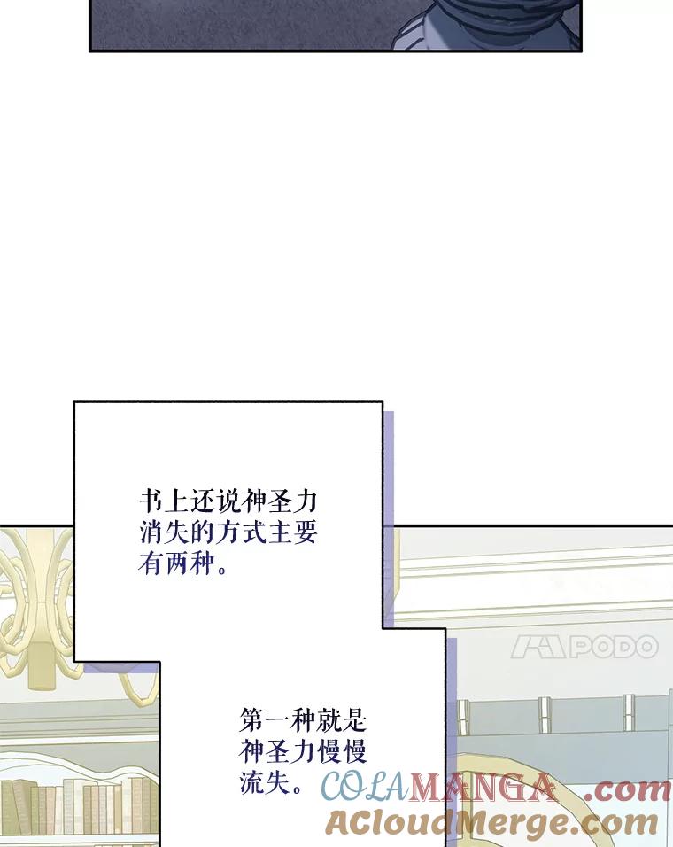 《无尽的诅咒》36.相同的恨 第7页
