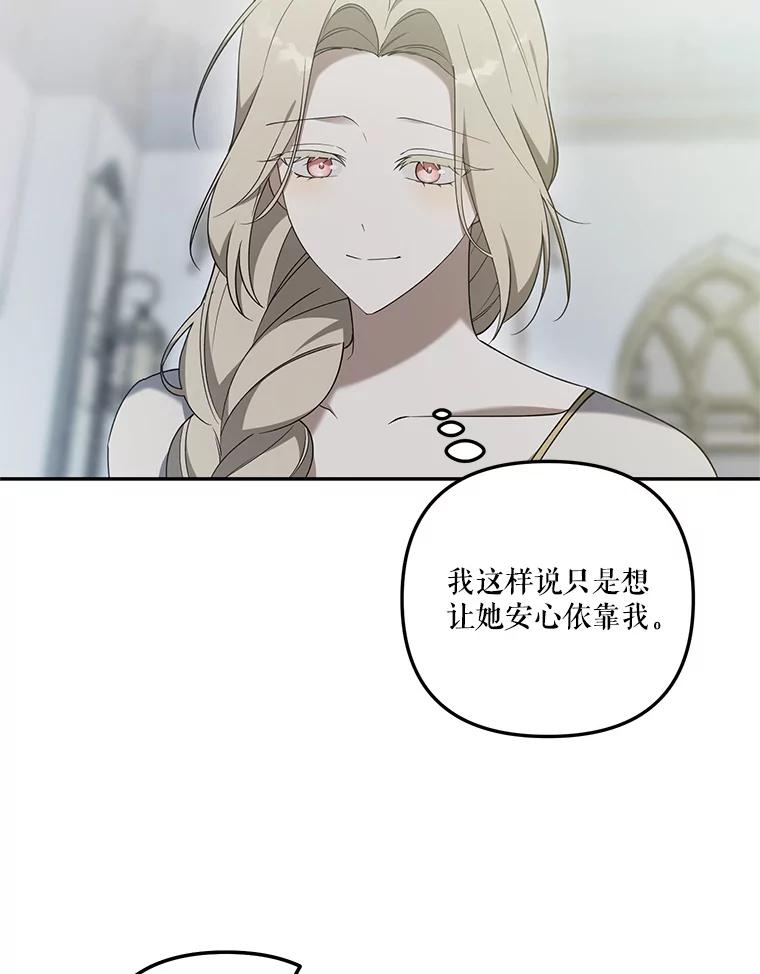 《无尽的诅咒》36.相同的恨 第48页